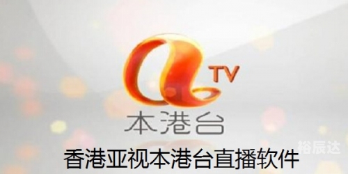 本港台现场直播开奖报码开奖结果网站本港台现场直播开奖报码开奖结果揭晓-第2张图片