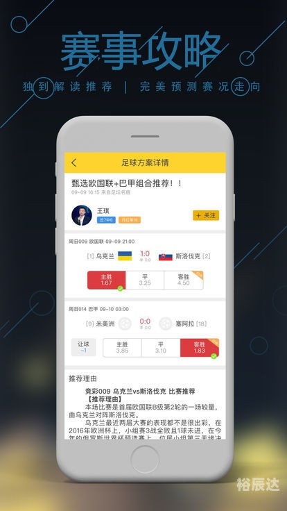 新澳彩资料免费长期公开，四大才子的彩票之路-第3张图片