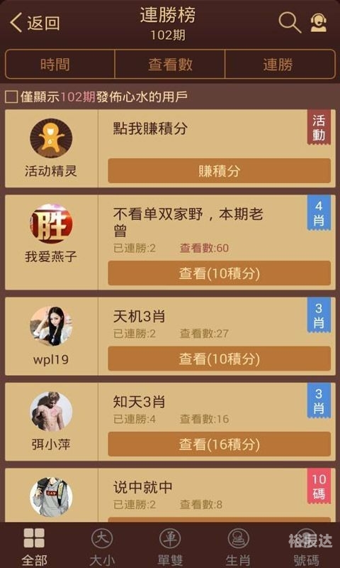 彩库宝典，探索数字时代的宝藏库-第2张图片