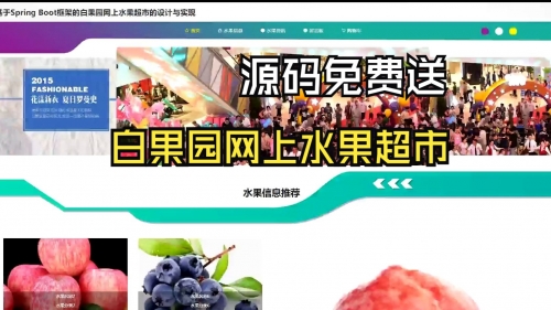 水果奶奶网，新鲜水果的便捷之选