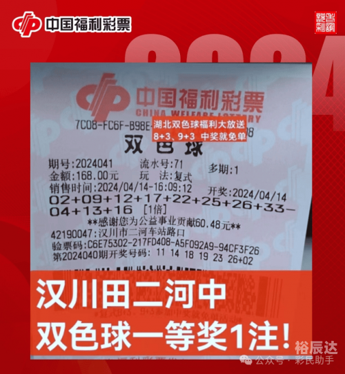 双色开奖结果双色球开号码3+0双色开奖结果双色球开号码