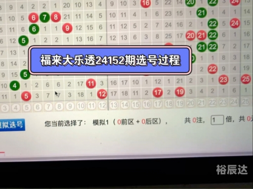 大乐透5十2准确预测大乐透5十2准确预测