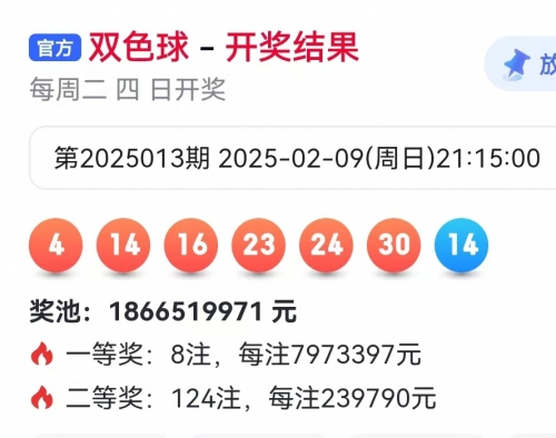 双色球最新开奖号码双色球最新开奖号码揭晓-第1张图片