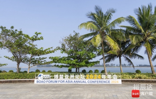 2021博鳌亚洲论坛年会赞助车2021博鳌亚洲论坛，全球视野下的交流与合作-第1张图片