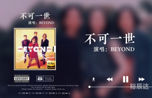 不可一世吉他谱不可一世吉他谱-第1张图片