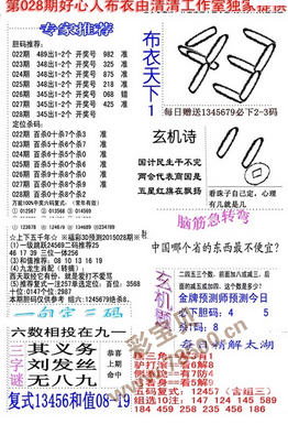 天下彩天下免费资料大全上天下彩天下免费资料大全