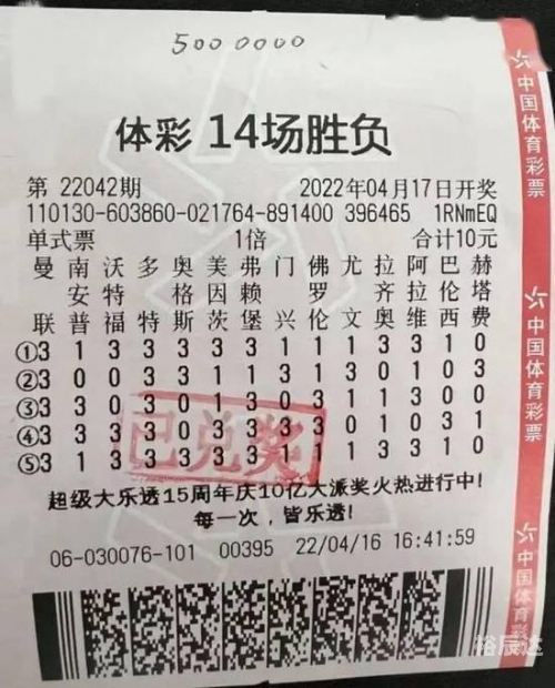 500万彩票网500.com，数字时代的网络交易新选择-第1张图片