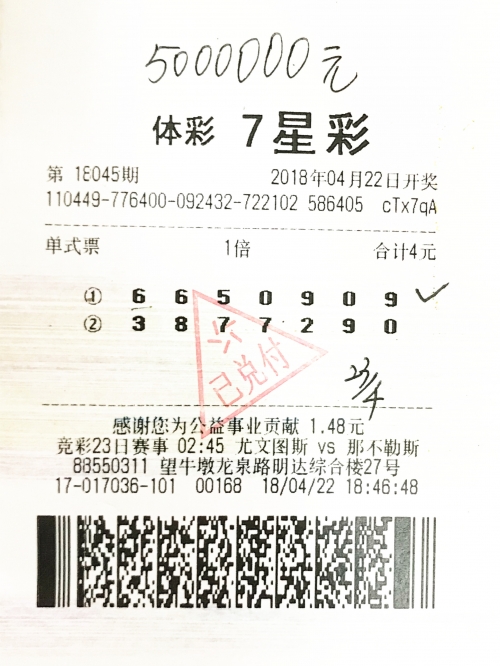 七星彩开奖直播新浪七星彩开奖直播，彩市新篇章-第2张图片