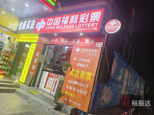 360彩票网官网，彩票投注的新选择-第3张图片