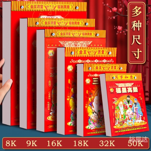 2月份黄道吉日2024年查询2024年2月份黄道吉日一览