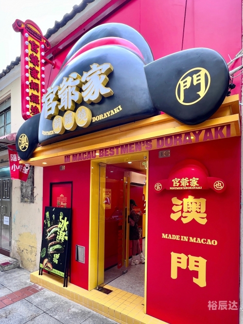 新澳门资料大全正版资料?奥利奥新澳门资料大全正版资料介绍