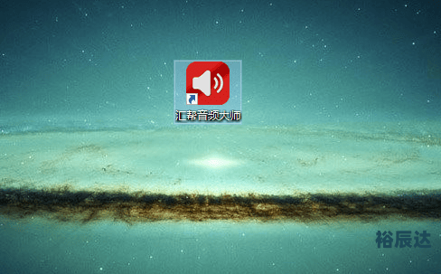 音频编辑大师破解版音频编辑大师，音频制作与优化利器