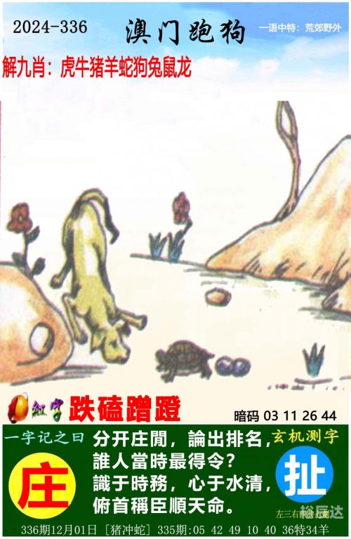 澳门最准一肖一码一码配套成龙A超级风云澳门最准一肖一码一码配套成龙