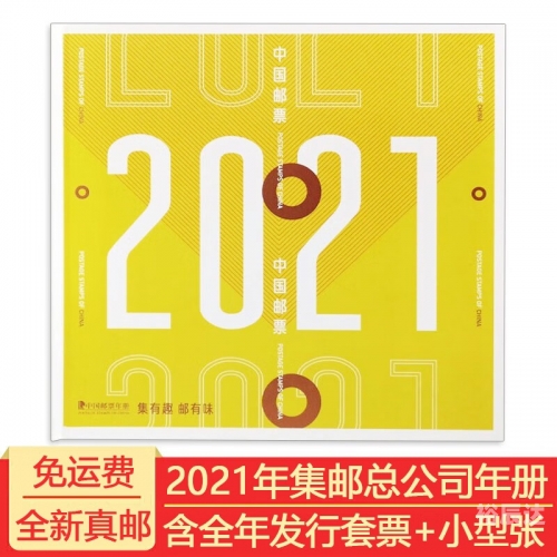 2021全年资料免费大全2021全年资料免费大全-第3张图片