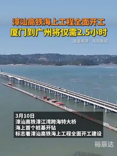 广州到厦门高铁多少钱广州至厦门高铁之旅-第2张图片