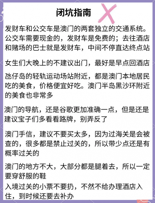 2023澳门正版资料大全免费，全面解析澳门旅游、购物、文化与法律