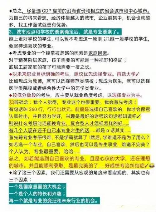 江西高考志愿填报系统，助力学子梦想起航-第2张图片