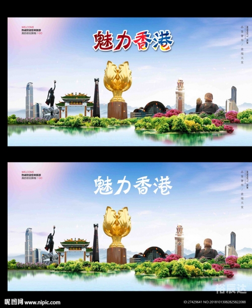 香港图库彩图大全下载-第1张图片