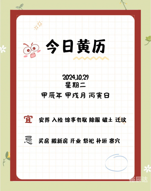 年2021入宅吉日查询2021年最佳入宅吉日一览表