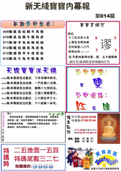 香港494949开奖现场直播云生肖香港494949开奖现场直播