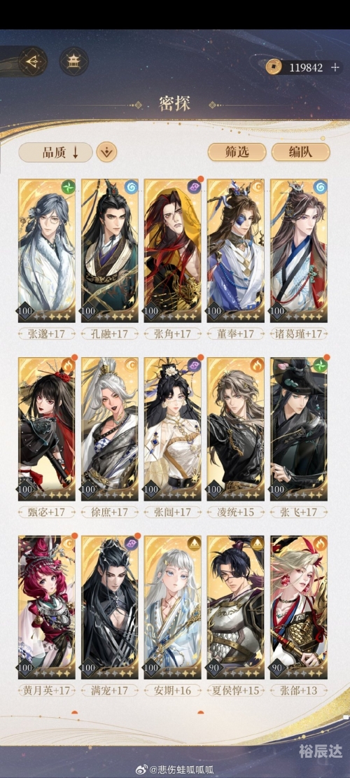 四圣兽传之时空三国攻略-第2张图片