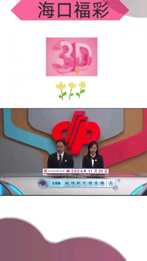 福利彩票3d福利彩票3D，福彩游戏的新篇章