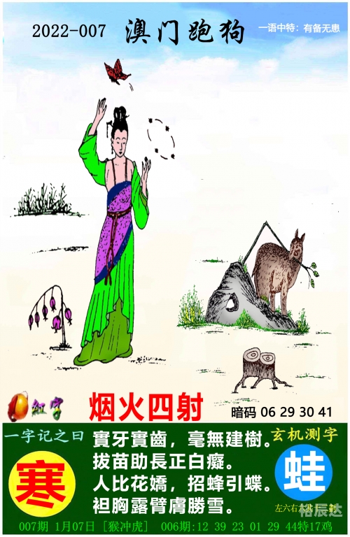 六开彩资料 一肖中特六开彩资料，一肖中特解析