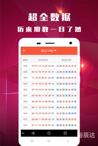 澳门免费开奖大全，49图库揭秘