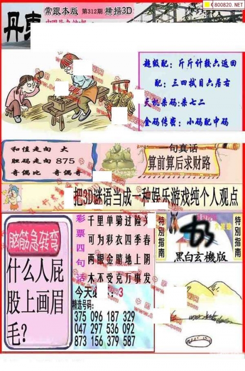 天齐网3d首页保真版3d和值表天齐网3D首页保真版3D，全景呈现科技之美