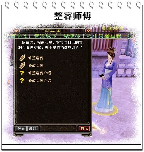 天龙八部ol主题曲天龙八部OL主题曲，江湖风云再起