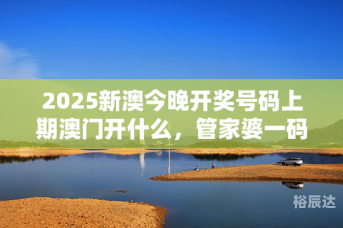 新澳澳门免费资料网址是什么