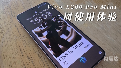x200pro mini关于X200的深度解析-第2张图片