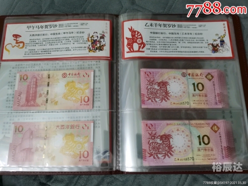 2023澳门资料大全正版资料免费开奖结果1172023澳门资料大全正版，全面解析澳门旅游、文化、经济与历史