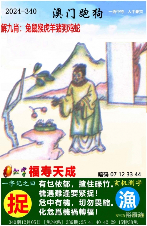 一肖一码100%中奖资料最新版新奥刀一肖一码100%中奖资料最新版-第1张图片