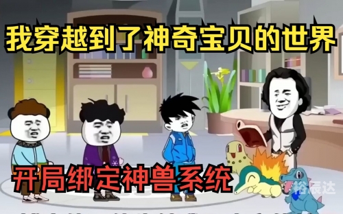 宠物精灵，宠物的魔法世界-第2张图片