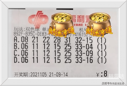 双色球国庆节休市2021双色球国庆节休市2021，彩市新篇章-第2张图片