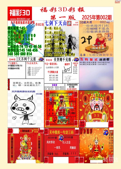 118图库开奖号码预测探索118图库开奖号码的世界