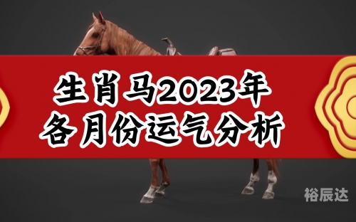 2024年买马生肖表揭秘