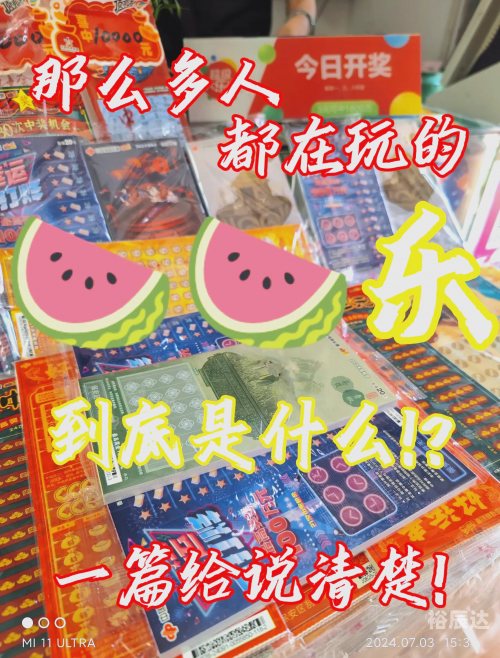 彩票玩法介绍大全彩票玩法探索-第2张图片