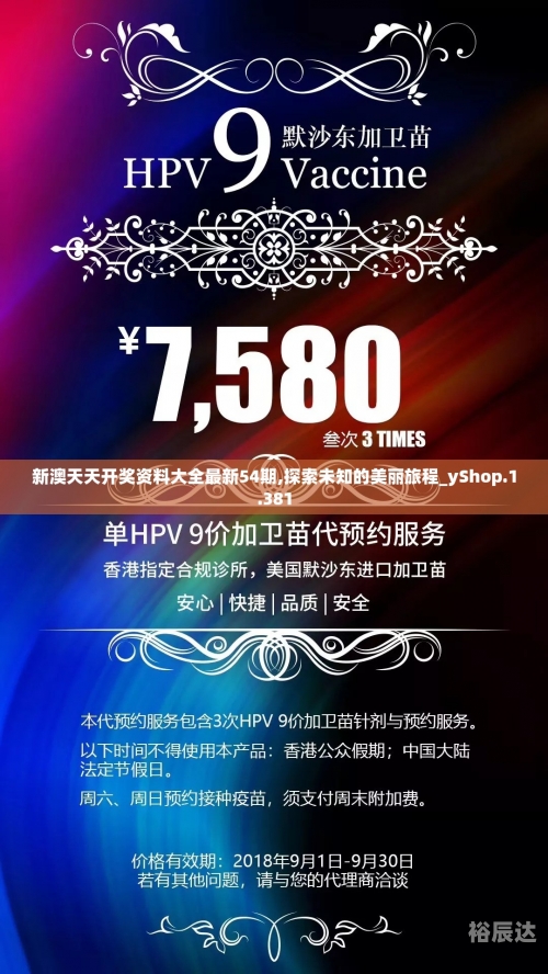 新澳天天开奖资料大全最新54期129期-第2张图片