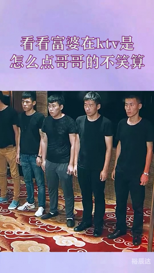 富婆点特玄机图