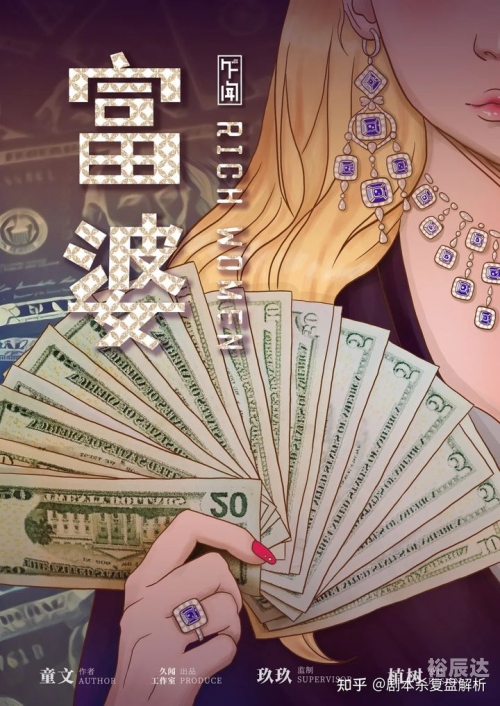 富婆点特玄机图-第3张图片