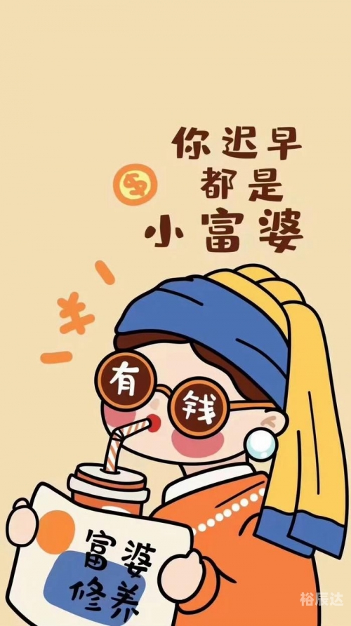 富婆点特玄机图-第2张图片
