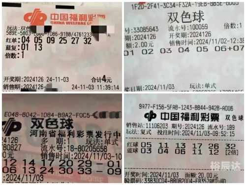 二四六天天好彩福彩