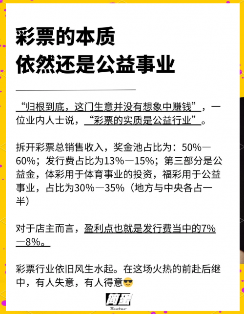 彩票研究院彩票研究院，探索彩票市场的深度与广度-第2张图片