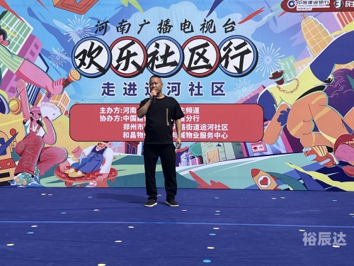 乐讯社区，社区生活的温馨港湾-第2张图片