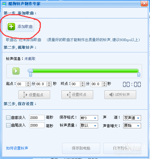 短信铃声免费下载文章
