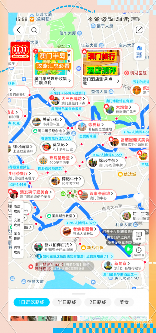 澳门女娲庙游玩攻略澳门女娲庙游玩攻略