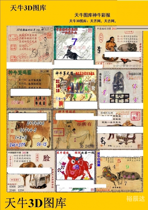 天牛红五图库大全彩报天牛红五图库大全