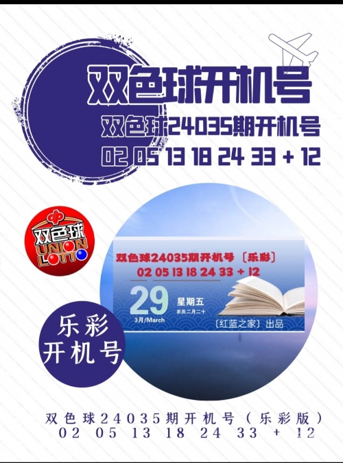 3d开机号与试机号在什么网站看双色球开奖结果3D开机号与试机号查看网站